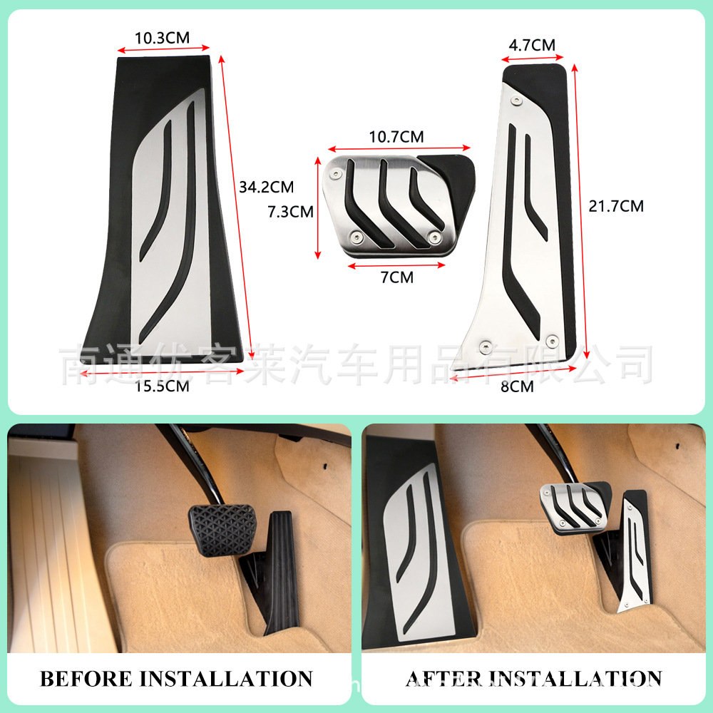 Suitable for Bmw X5, X6 2015 Model Stainless Steel Accelerator Brake Rest Area Foot Pedal Modification Accessories