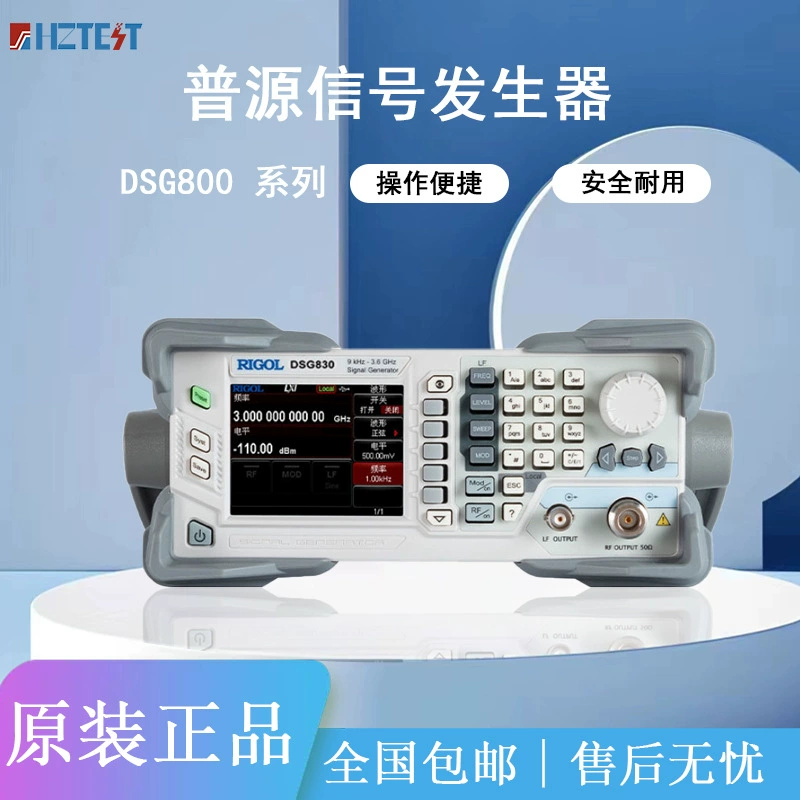 RIGOL PGSource DSG815 Частота источника радиочастотного сигнала 3 ГГц генератор сигналов аналоговой модуляции