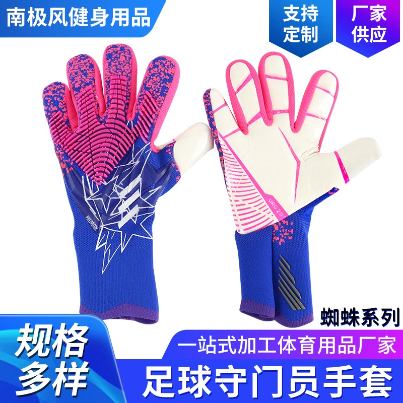 Футбольные вратарские перчатки для тренировок, защита пальцев, индивидуальный логотип, вратарские перчатки Spider.