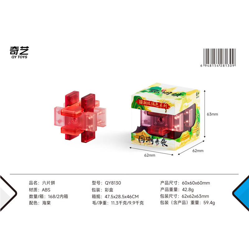 国潮透明瑠璃孔明錠を組み合わせて魯班錠をロックして解環の益智のおもちゃの小学生の9連環の挑戦をロックします。|undefined