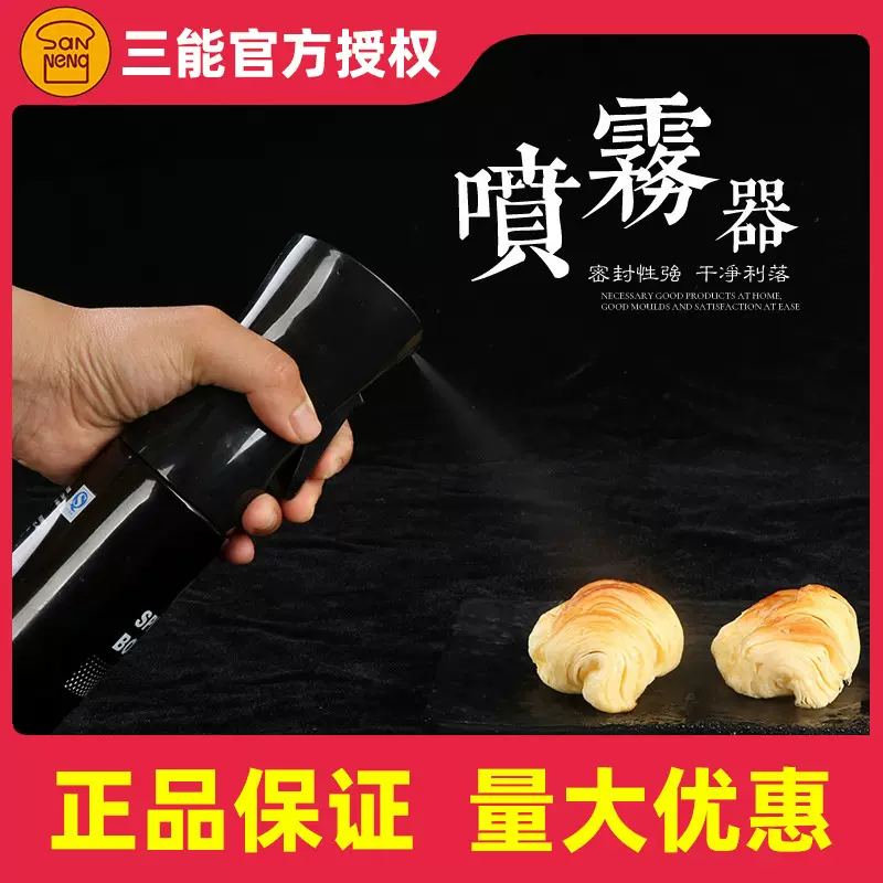 三能喷雾器碱水色素烘焙喷壶喷雾瓶面团面包月饼着色加湿器SN4750