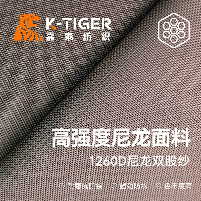 1260D平纹尼龙面料锦纶布防水双股牛津布防泼水PU耐磨结实