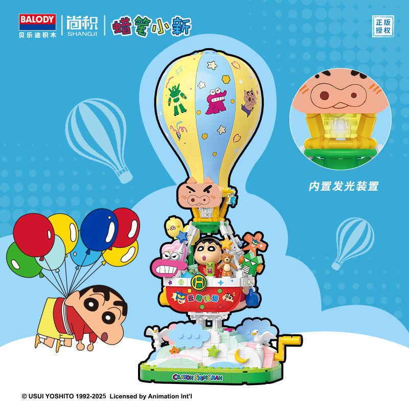 【卸売ドロップシッピング】クレヨンしんちゃん - クラウドローミング熱気球ビルディングブロック レゴ子供用教育ギフトと互換性あり|undefined
