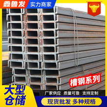 槽钢日标现货SS400 SM490A SM490YB 规格75*40-200*90合金槽钢