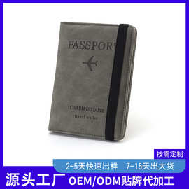 工厂定制卡包跨境PU皮革卡包护照夹RFID护照包套多功能证件包批发