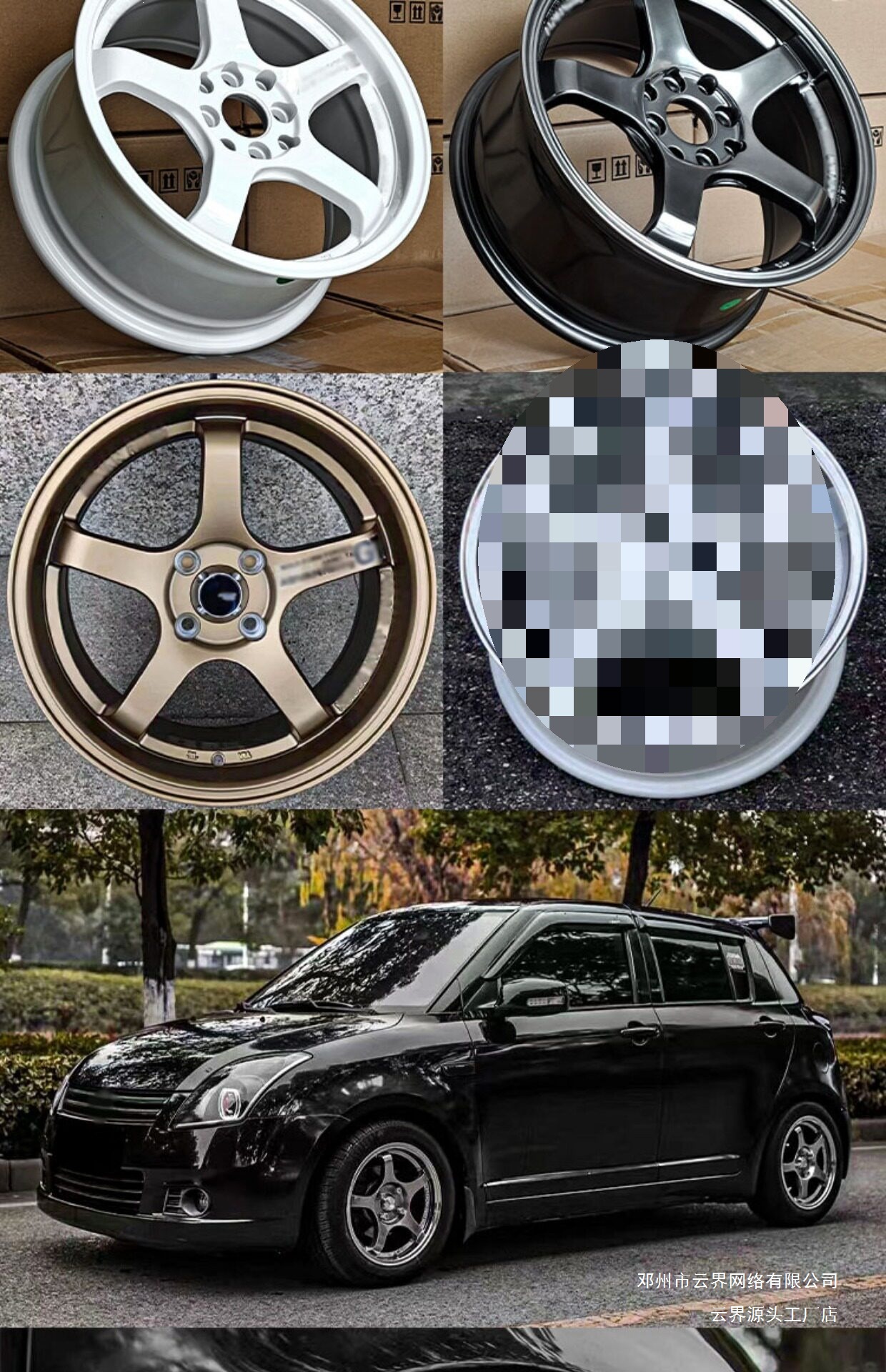 Cloud Realm Is Suitable for Thai Version Wheels 15/ 16inch Thai Re30/Te37/S1/Rp01/Gt Fit Swift Lingshuai