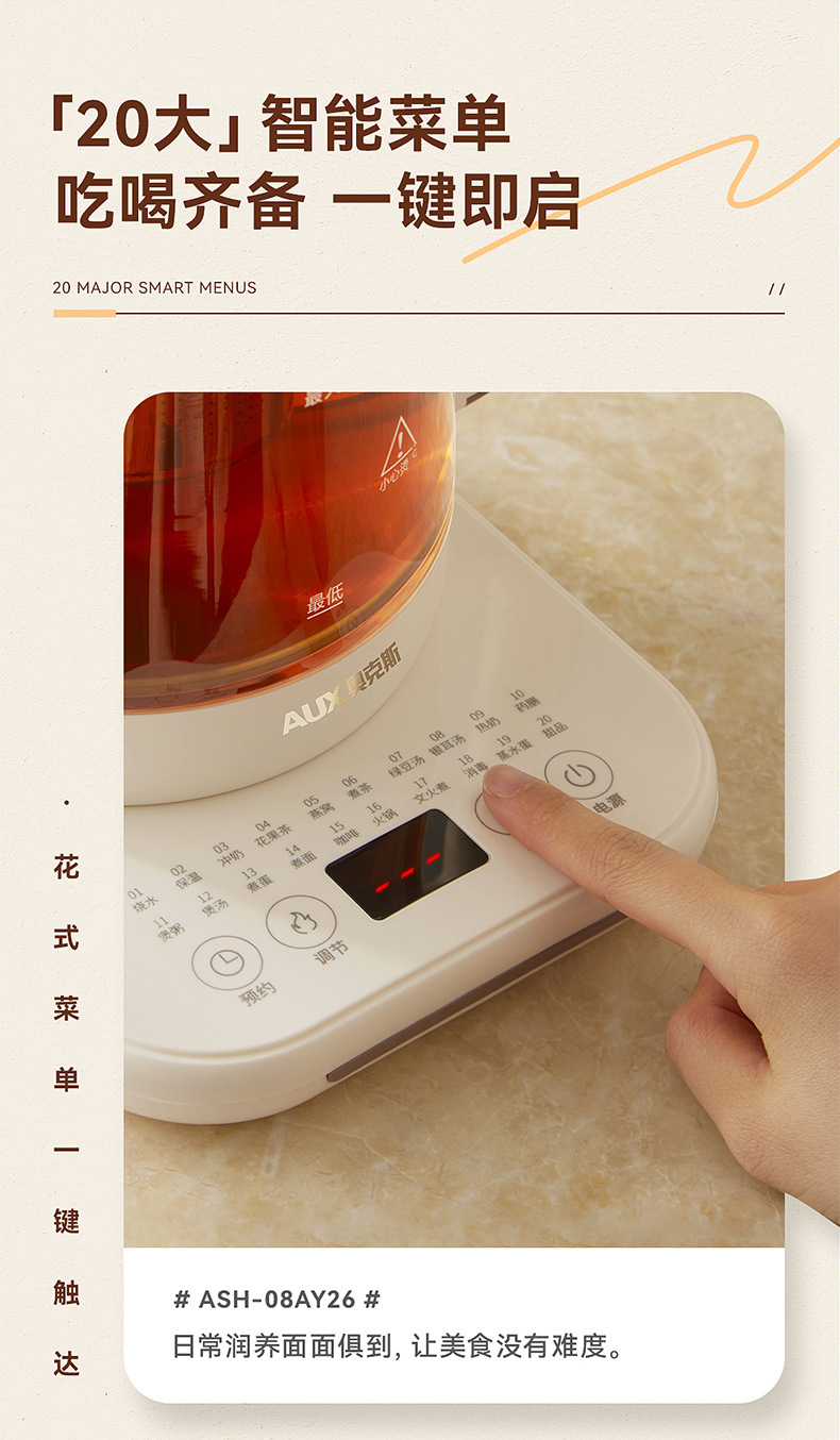 奥克斯养生壶_03