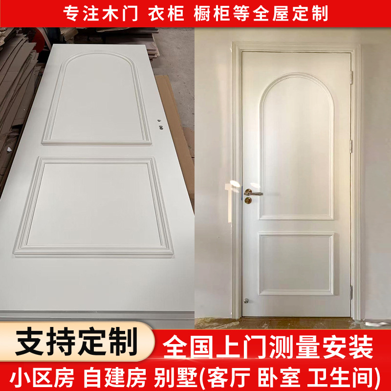 木门厂家定制卧室门白色弧形法式门室内套装门出租房门实木烤漆门
