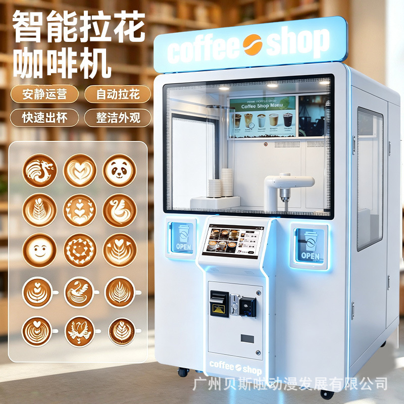 Unmanned self-service coffee machine, automatic coffee vending machine, coffee selling machine capable of making lattes, 24-hour unattended coffee Unmanned self-service coffee machine, automatic coffee vending machine, coffee selling machine capable of making lattes, 24-hour unattended coffee