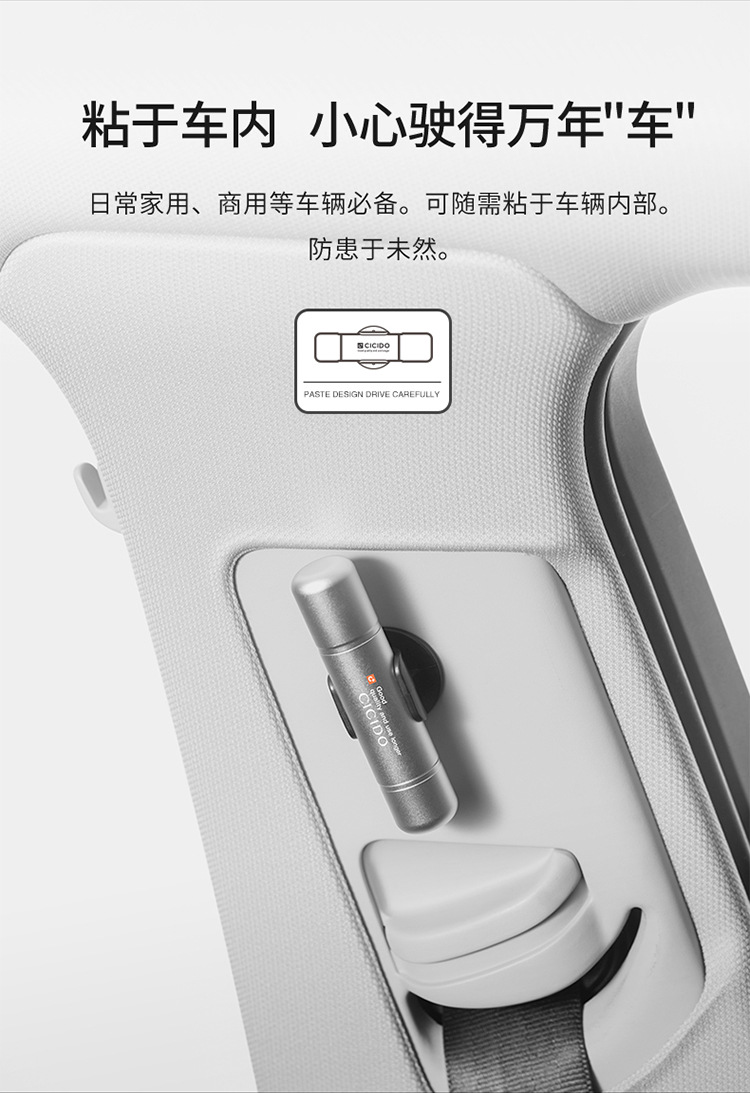 CICIDO car safety hammer one second window breaking multifunctional car window breaking artifact NO.695