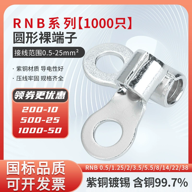 Клеммный блок Keshitong RNB80-8-10-12-14-16-18 круглый, без изоляции, холоднопрессованный (КТ-ТО)