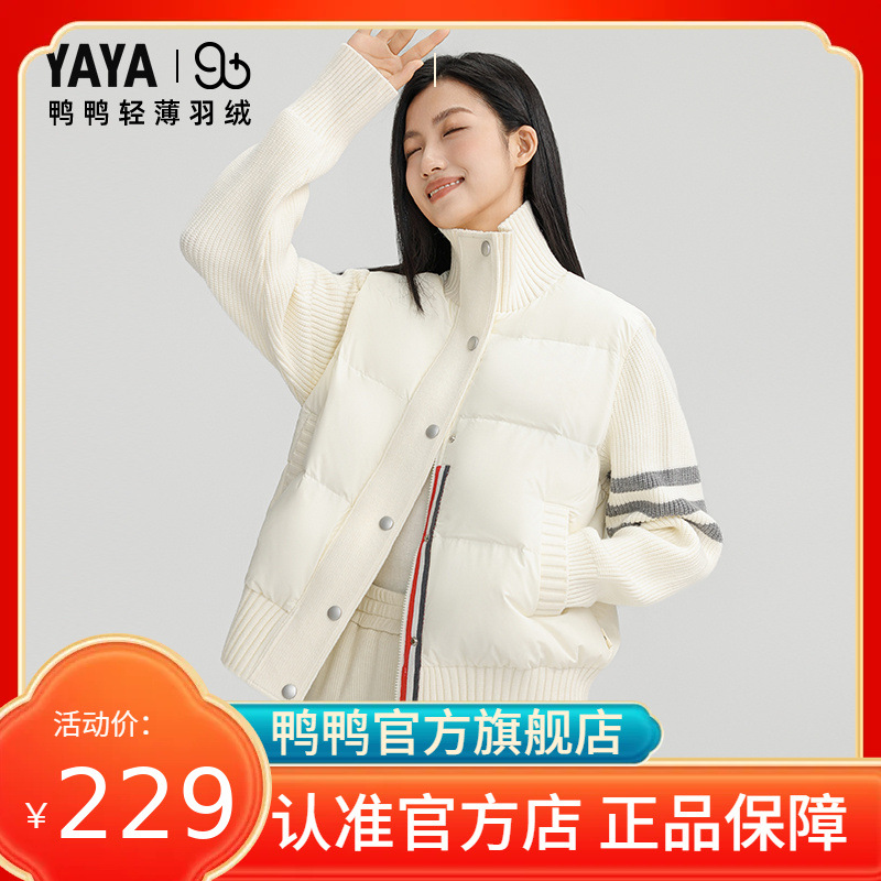 【90+系列】鸭鸭户外滑雪双拼轻薄羽绒服女2024新品针织拼接外套X