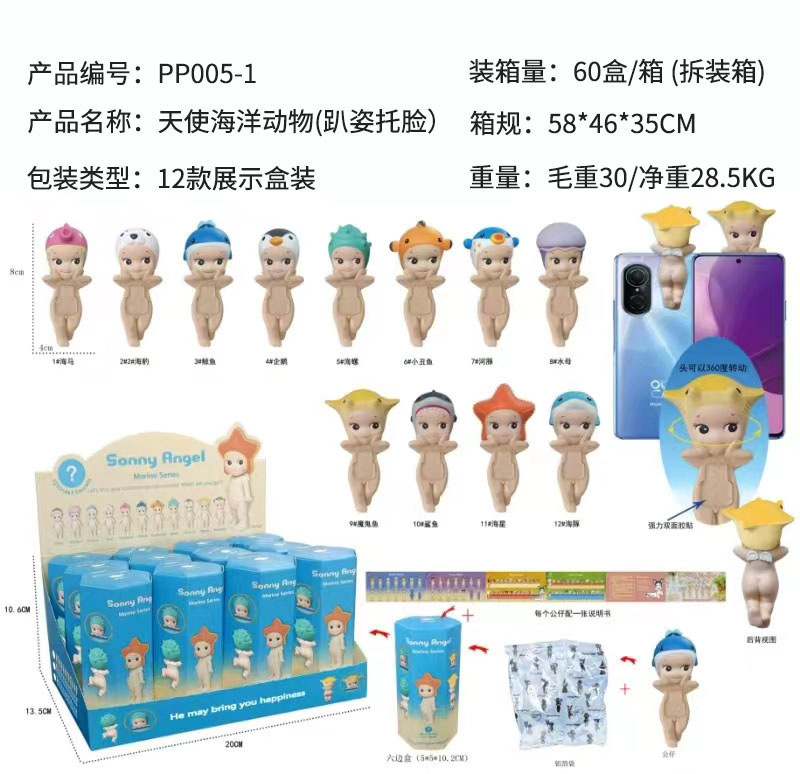 单个装新品跨境盲盒单个装趴趴天使装饰公仔手办手机贴贴现货|undefined