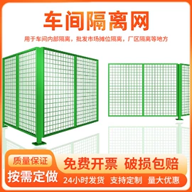 护栏网;防护栏;铁丝网