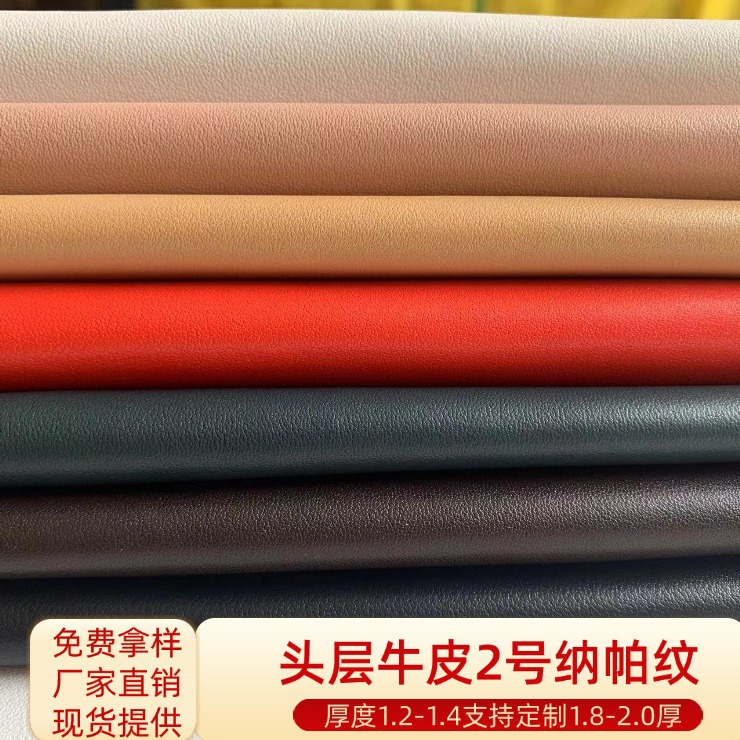头层牛皮头层真皮进口头层纳帕皮DIY头层 纳帕纹2号纹牛皮