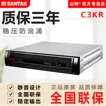 山特UPS不间断电源3000VA/2400W机架式机柜电脑服务器C3KR在线式