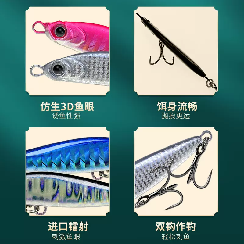 一飘远投铁板全水域搜索6066#三本钩全鱼种通杀加强版假饵