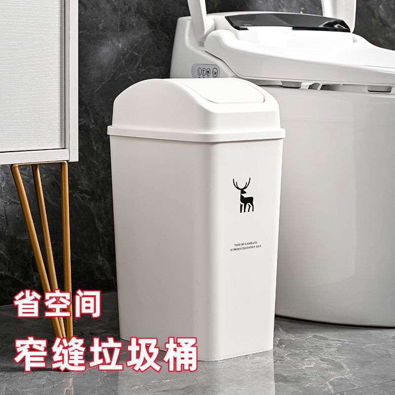 新しい家庭用高価値大容量ゴミ箱、バスルーム隙間ゴミ箱、リビングルームキッチンスイング蓋ゴミ箱|undefined