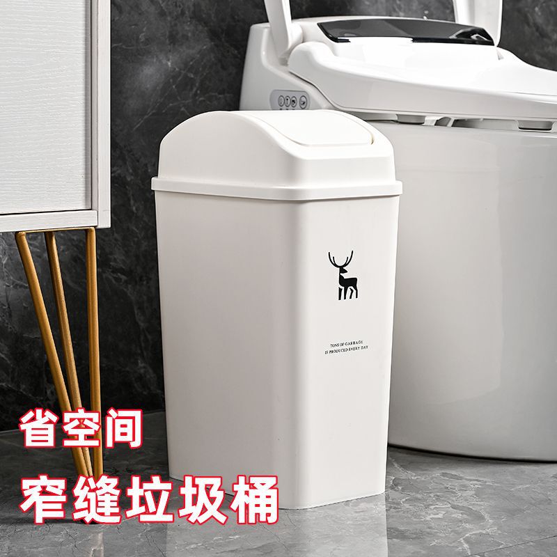 New Stylish Large-Capacity Trash Can for Home Use, Suitable for Bathroom, Narrow Spaces, Living Room, Kitchen, with Swing Lid for Storage