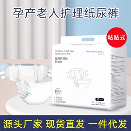 防溢乳垫;成人护理垫;擦手纸