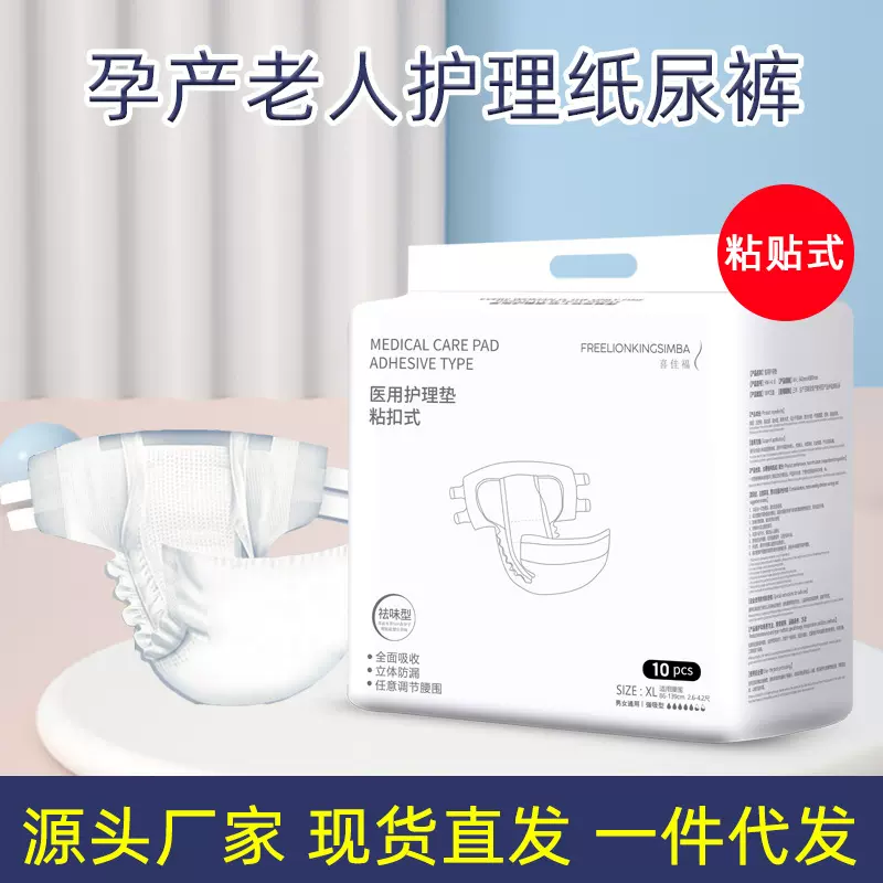成人纸尿裤老年人大号内裤隔尿垫老人用尿不湿男女非拉拉裤尿片