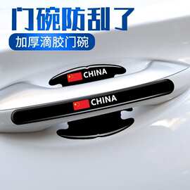 车门把手贴汽车门碗保护贴防刮蹭划痕防护贴通用拉手漆面保护膜