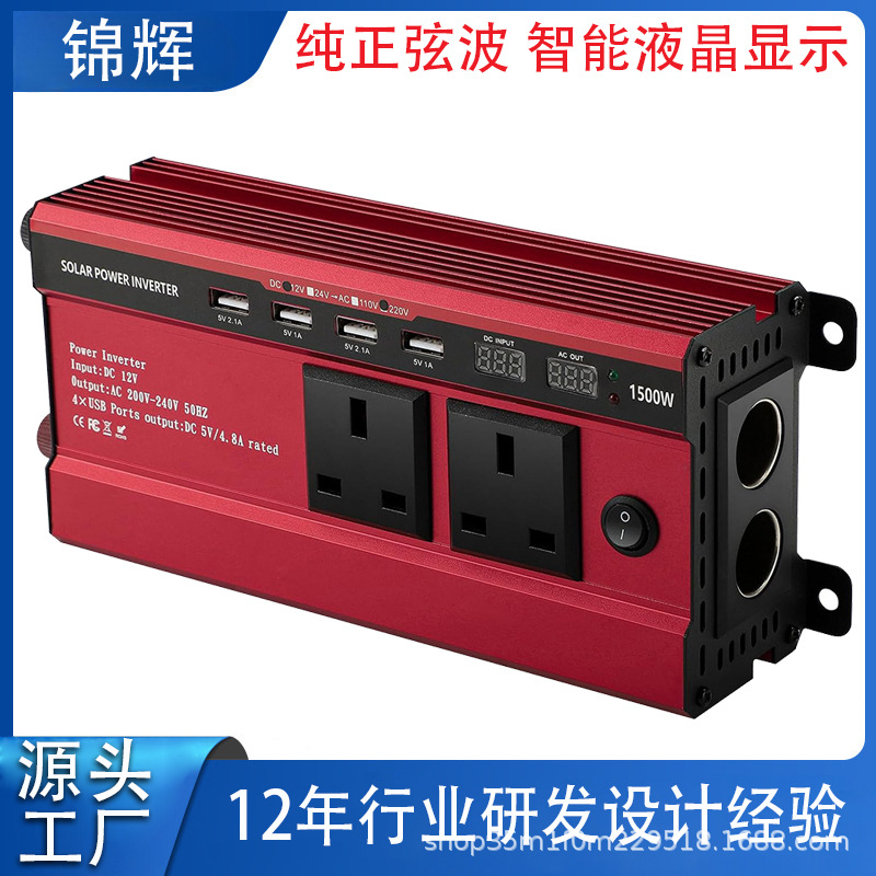 逆变器大功率 1500W方波车载电源逆变12V转240V房车逆变器大功率