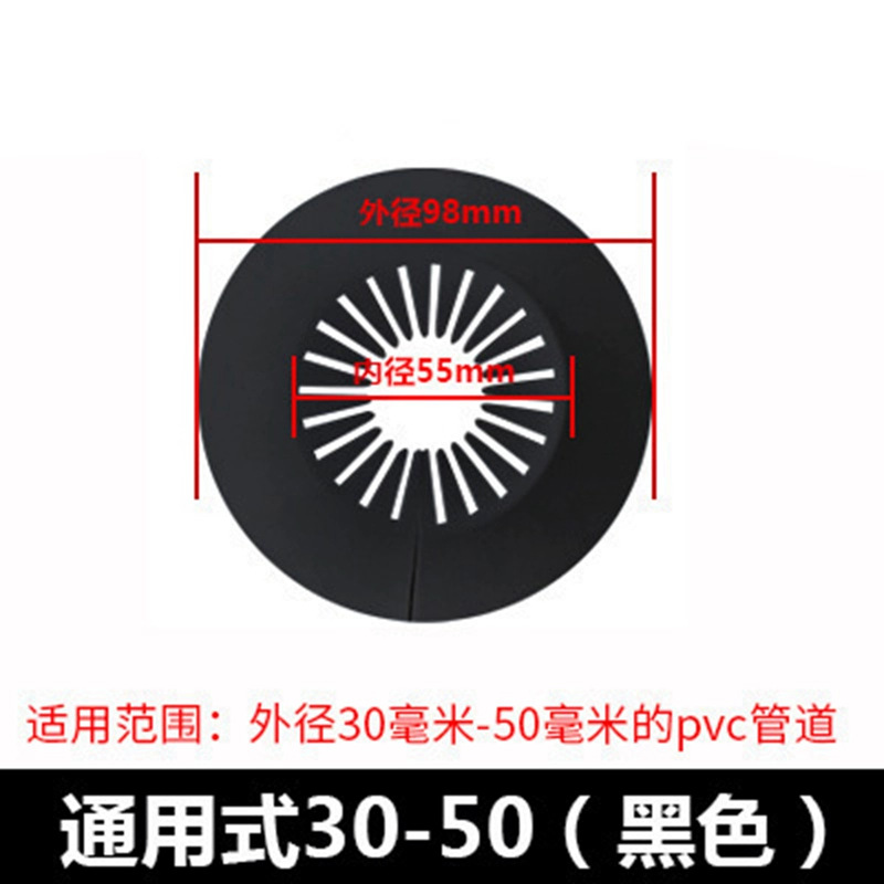 30-50黑色通用装饰圈