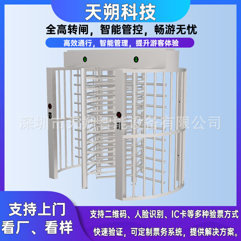 厂家直供 半高单向转闸车站进出口全高旋转门 工地人脸识别转闸机