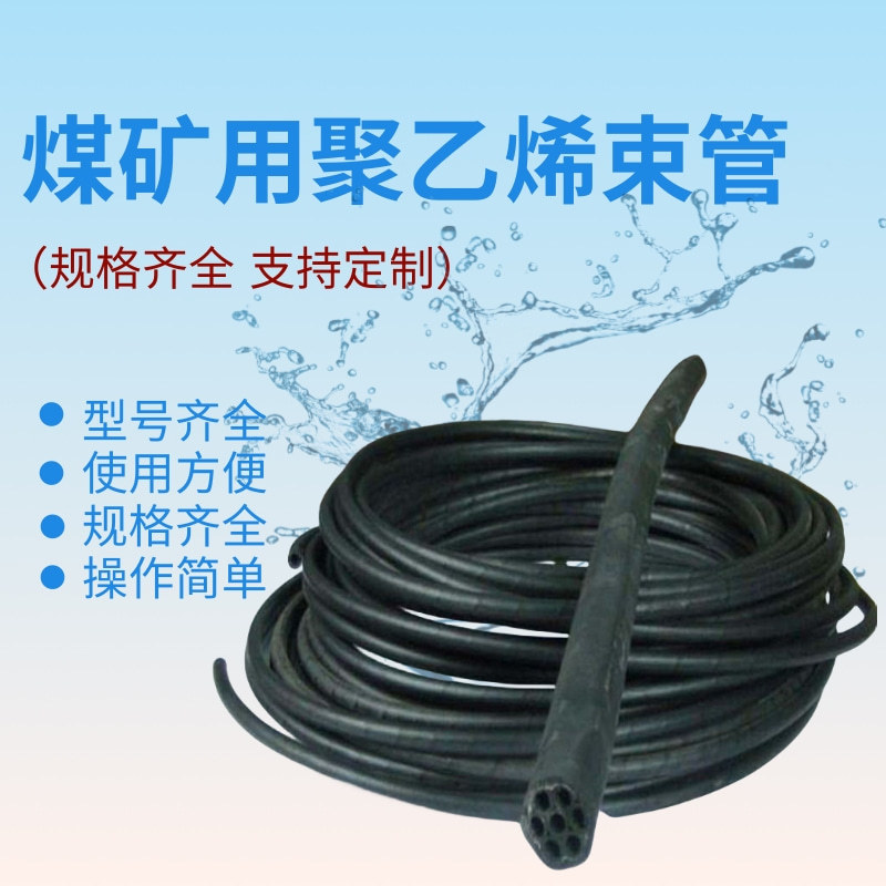 厂家供应聚乙烯束管  货源充足矿用束管 型号齐全管道用束管