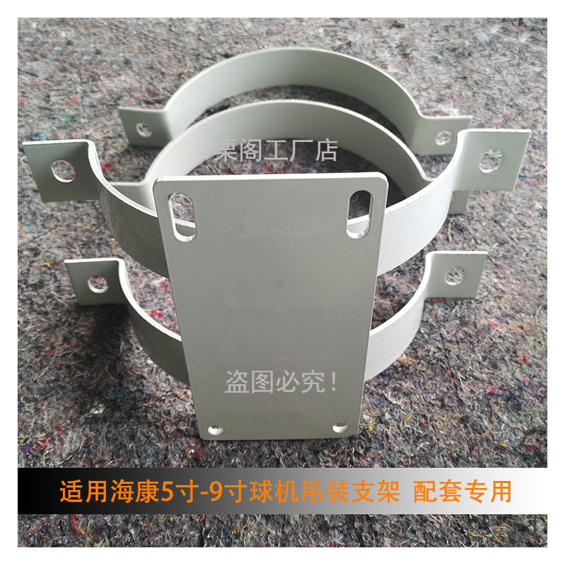 4mm加厚双抱箍海康大华监控球机立杆电线杆钢管固定支架管卡