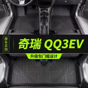 TPE floor mats for the Chery QQ3EV model, waterproof and dustproof car interior accessories, eco-friendly TPE floor mats