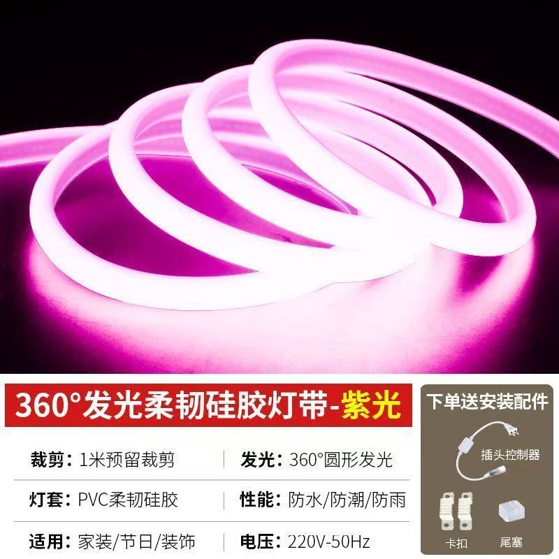 LEDライトストリップ、円形、360度発光、220V、ネオンライトストリップ、屋外防水、エンジニアリング照明、ラインライト、調光可能|undefined