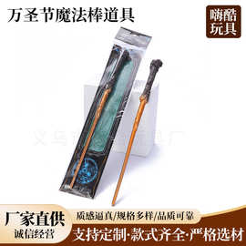 万圣节道具魔杖舞台表演魔术棒派对手杖裸装化妆服饰配件节日礼物