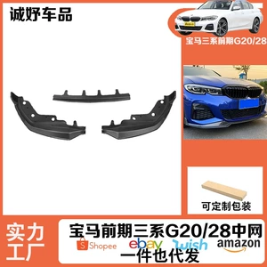 20-21 BMW 3 Seriyası MP Sport Ön Lip Modifikasiyası Üç Mərhələli Quraşdırma