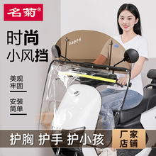 电动车挡风板前硬板高清透明护腿冬款电瓶车挡风玻璃摩托车前挡风