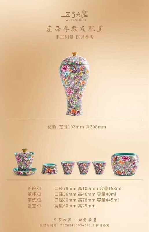 五言六器 花开盛世 景德镇手工珐琅彩|undefined