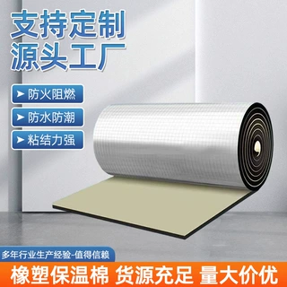 定制农村自建房外墙隔音棉工程定制防冻保温棉铝箔自粘保温隔热棉