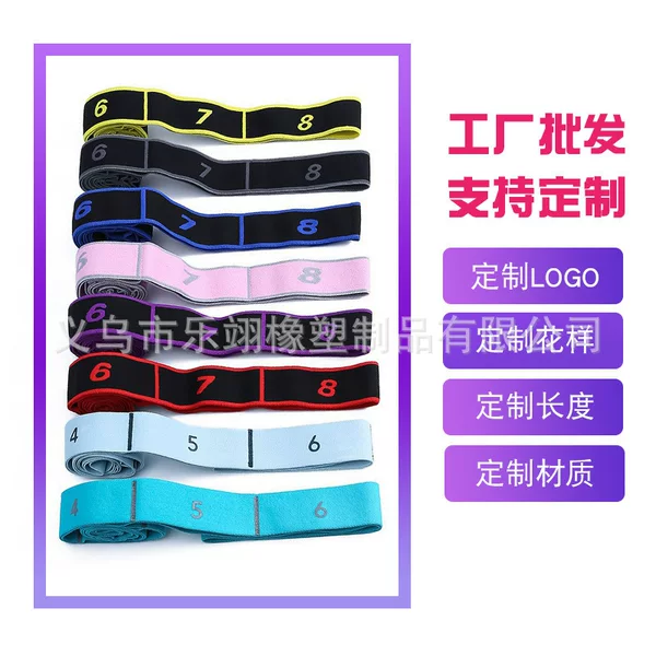 Yoga Resistance Bands, Digital Bands, Men's and Women's Fitness Dance Elastic Bands, Hip-Lifting Elastic Ropes, Stretching Bands for Indoor Use