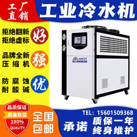 定制风冷式冷水机工业水冷式冰水机小型冷冻机注塑模具制冷设备