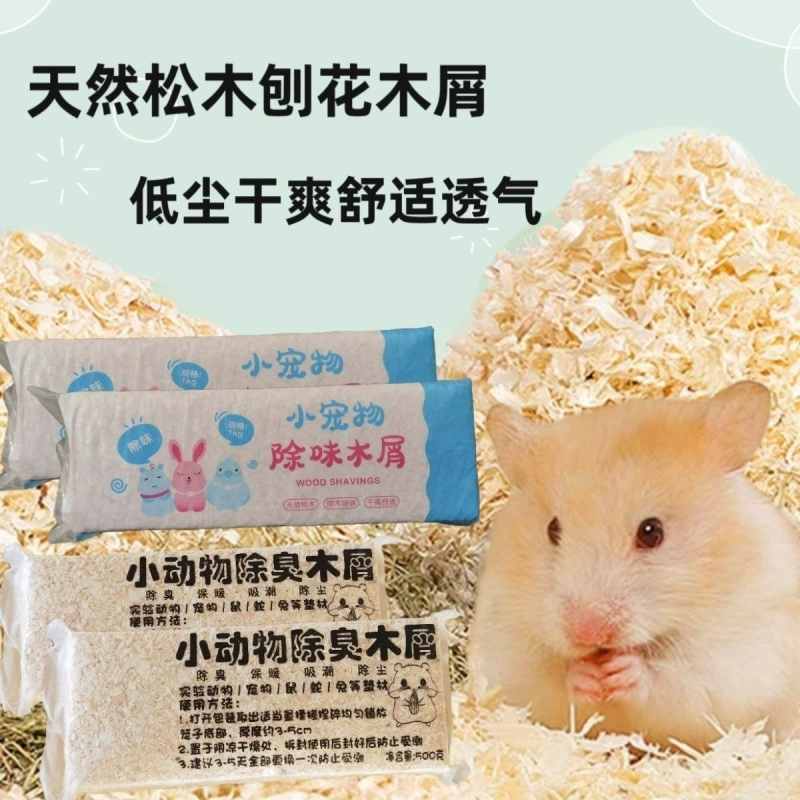 1000 grams of hamster parrot breeding fine wood dandruff rabbits Dutch pork pets, cat sand stinky pads, white birch