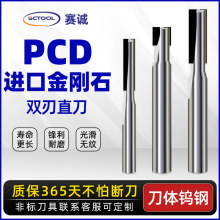 PCD金刚石铣刀陶瓷铜铝石墨碳纤维亚克力镜面高光刀雕刻刀具刀头