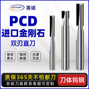 PCD金刚石铣刀陶瓷铜铝石墨碳纤维亚克力镜面高光刀雕刻刀具刀头-阿里巴巴