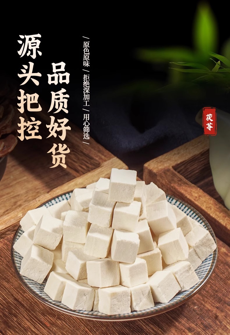 Poria Fu Ling 100g Dried White Poria Cubes for Soup and Tea key features