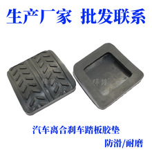 适用马自达323福美来二代海福星普力马刹车离合踏板胶垫套防滑垫