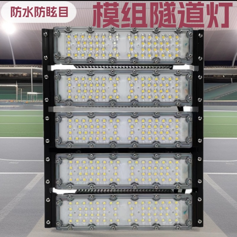 Lámpara de luz LED al aire libre lámpara especial de campo de campo módulo negro lámpara de túnel 50W100W150W200W250W300W400W