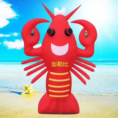 Katong – Auto Parts and Accessories Inflatable Lobster