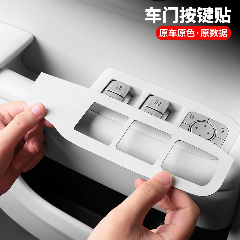 Ideal L8L9L7 кнопка двери автомобиля Наклейка на кнопку украшения интерьера модификация Защитная Наклейка специальный артефакт оригинальный автомобиль того же цвета кожа