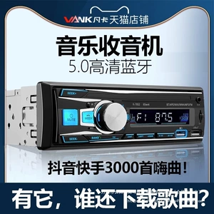 Многофункциональное транспортное радио Universal 12V24V Bluetooth MP3-плеер Audio Card Truck CD Оптовые
