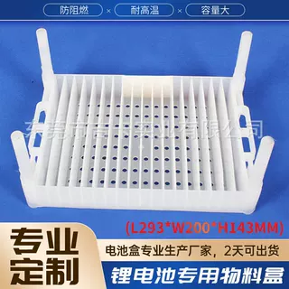 高脚新能源锂电池盒18格电池收纳盒塑胶电池箱电池芯周转托盘批发